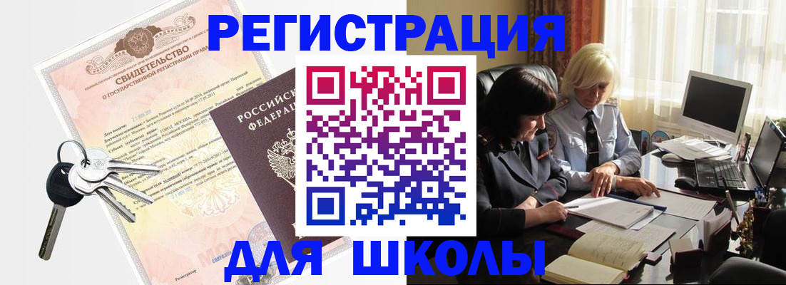 прописка в квартире в Новодвинске