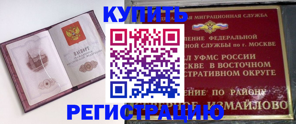 миграционный учет в Новодвинске